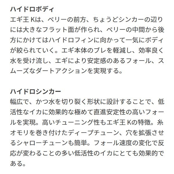 エギ王K　3．5号